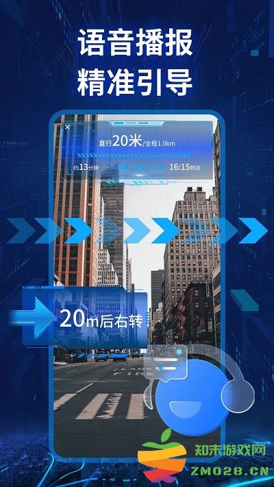 实景卫星导航软件 v1.0.7 安卓版 3