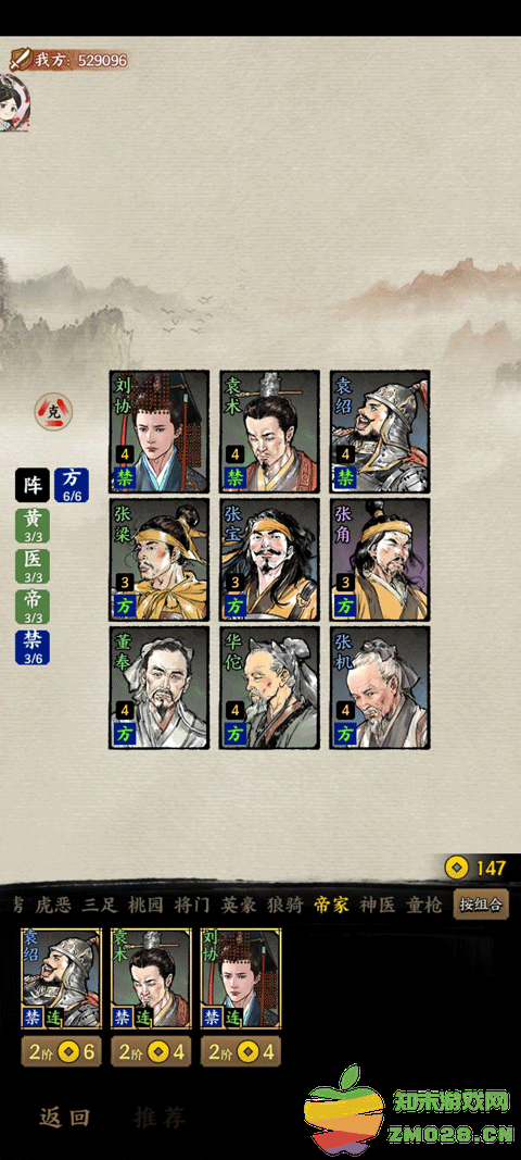 名将之弈攻略大全