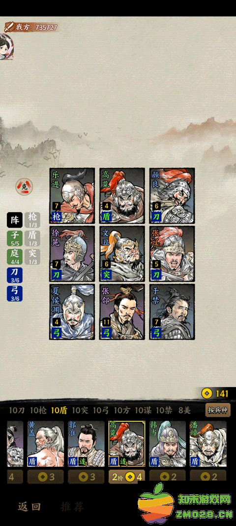 名将之弈攻略大全