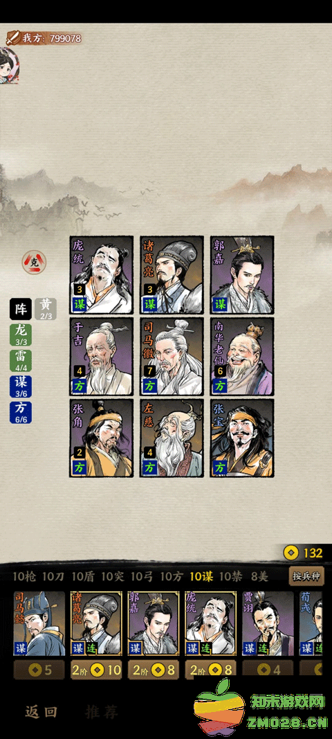 名将之弈攻略大全