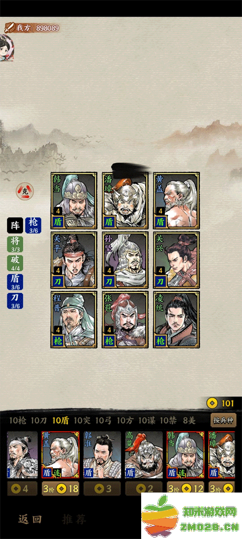 名将之弈攻略大全