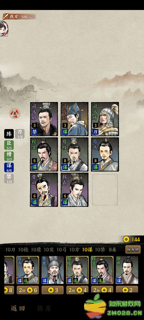 名将之弈攻略大全