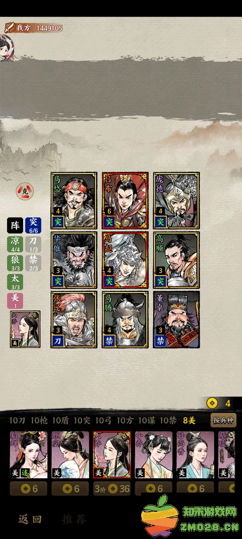 名将之弈攻略大全