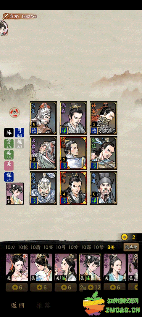 名将之弈攻略大全