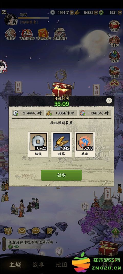 名将之弈攻略大全