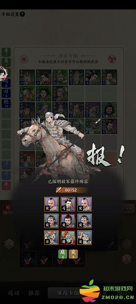 名将之弈攻略大全