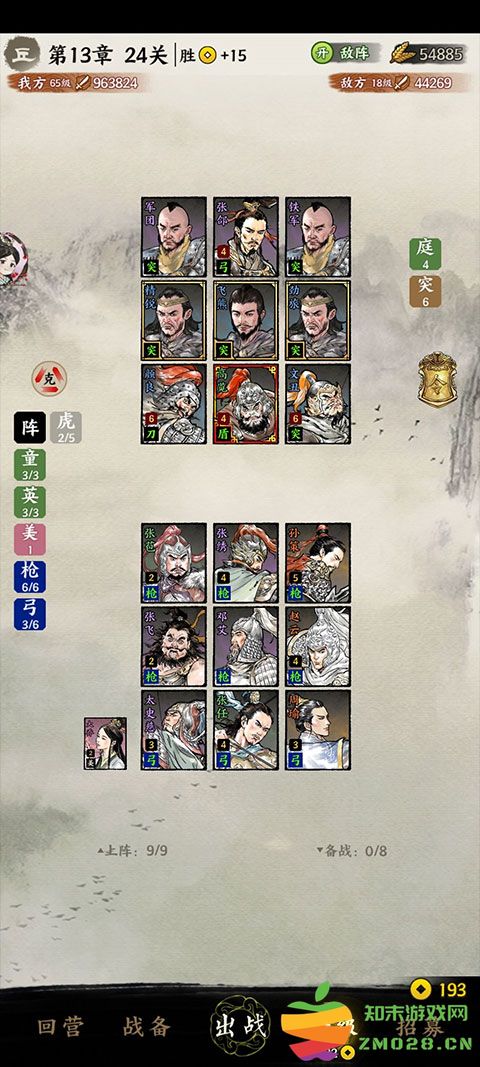 名将之弈攻略大全