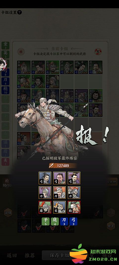 名将之弈攻略大全