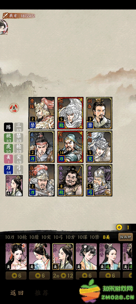 名将之弈攻略大全