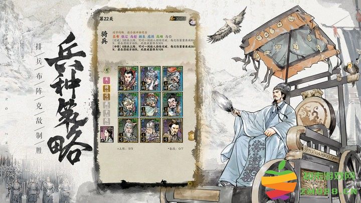 名将之弈手游 v3.0.0 安卓最新版 3