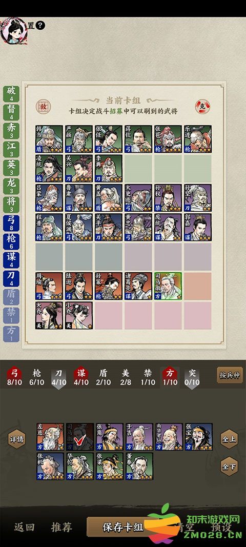 名将之弈攻略大全