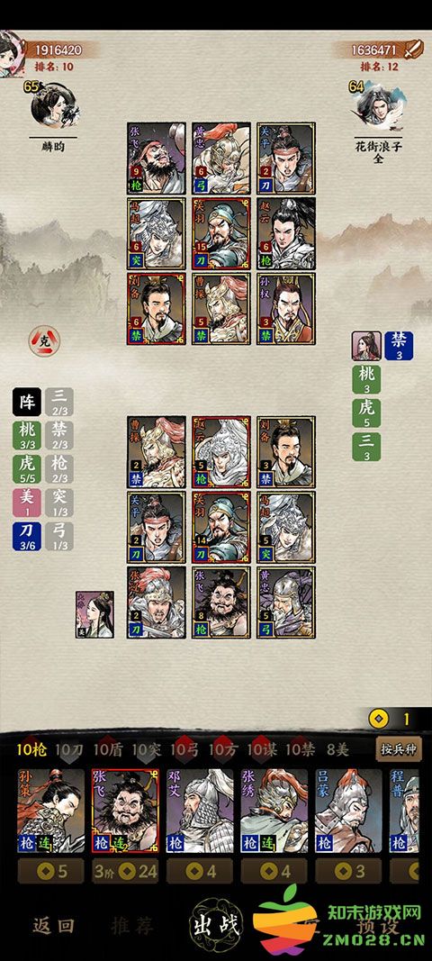 名将之弈攻略大全