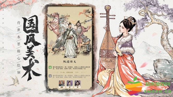 名将之弈手游 v3.0.0 安卓最新版 1