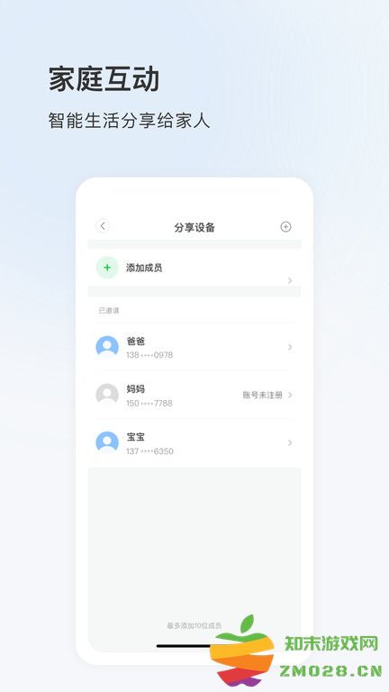 eyeplus手机app(又名登虹云视频) v5.37.8.9766 安卓版 3