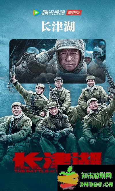 腾讯视频tv极速版 v14.2.2.30005 安卓版 1