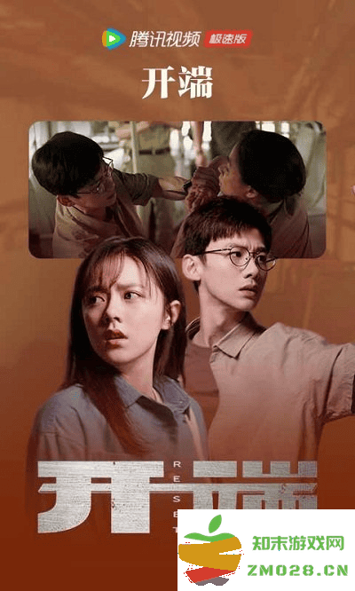 腾讯视频tv极速版 v14.2.2.30005 安卓版 3