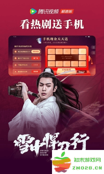 腾讯视频tv极速版 v14.2.2.30005 安卓版 4