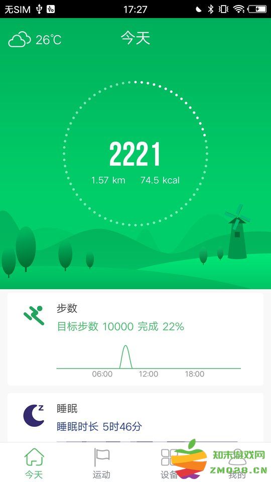 gloryfit智能手表 v3.7.2 安卓版 0