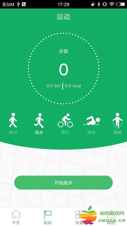 gloryfit智能手表 v3.7.2 安卓版 3