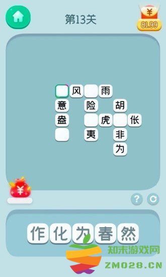 成语大英雄赚钱版