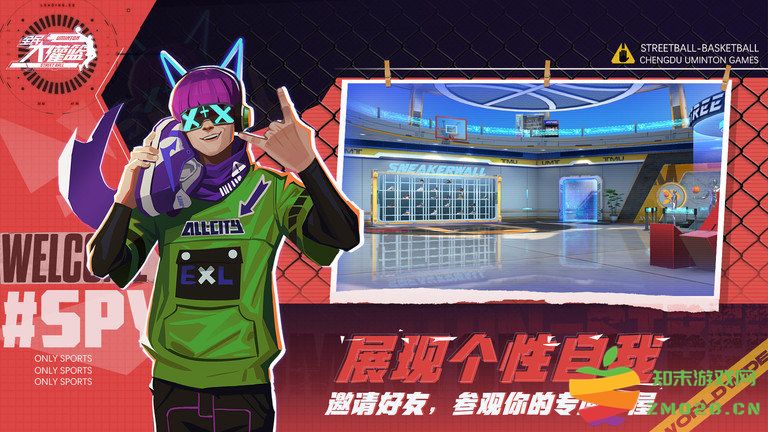 全民大灌篮手游腾讯版 v1.0.1 安卓最新版 1