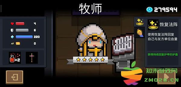 元气骑士游戏攻略说明