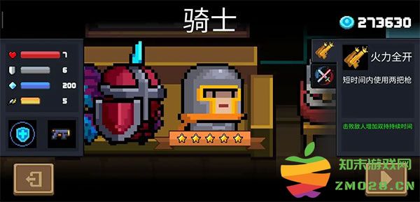 元气骑士游戏攻略说明