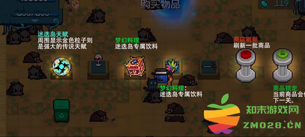 元气骑士迷迭岛玩法攻略说明