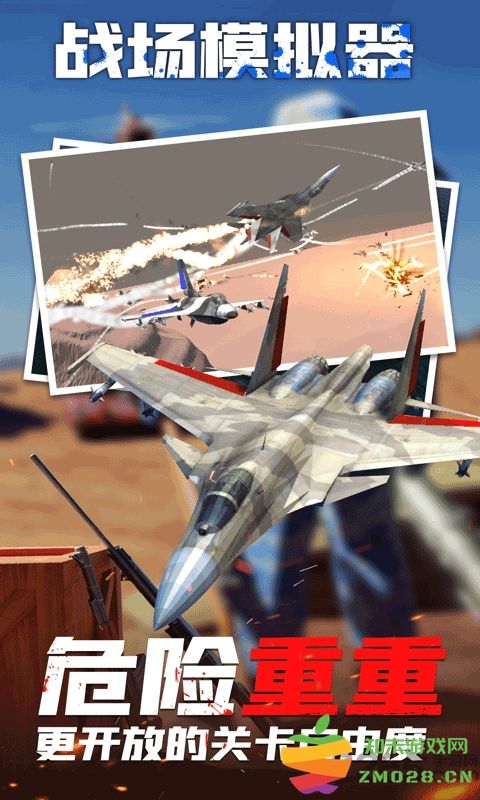 战场模拟器小游戏 v2.1 安卓版 0