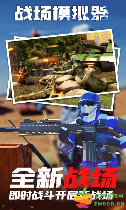 战场模拟器小游戏 v2.1 安卓版 2
