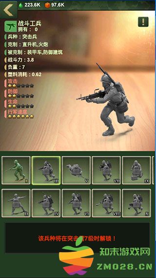 兵人大战兵种大全