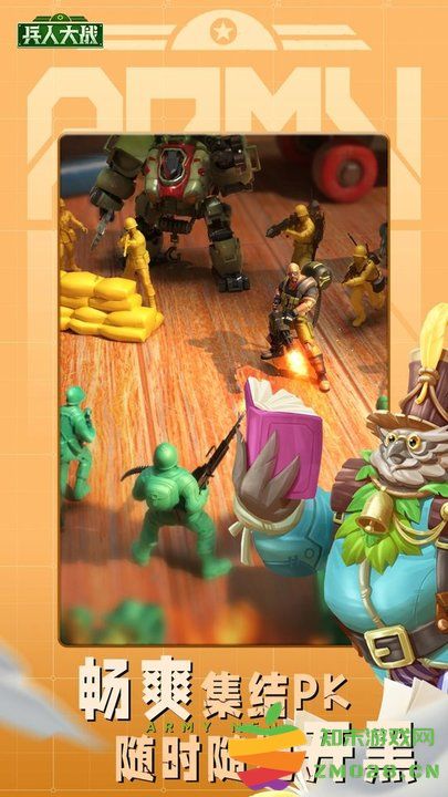 兵人大战官方正版 v3.259.0 安卓最新版本 2