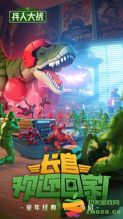 兵人大战官方正版 v3.259.0 安卓最新版本 0
