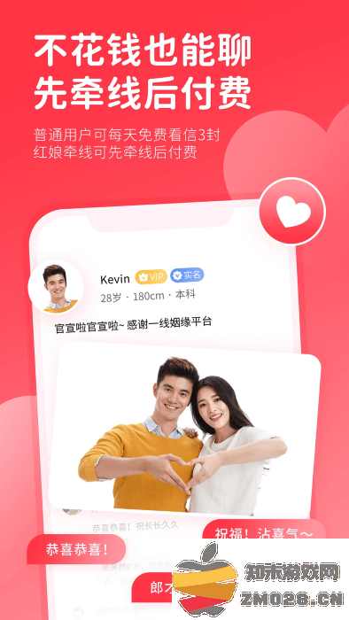 一线姻缘相亲交友软件 v3.2.2 安卓版 0