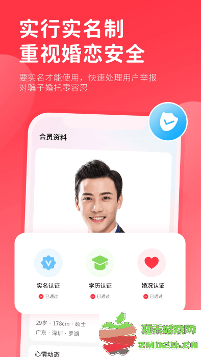 一线姻缘相亲交友软件 v3.2.2 安卓版 1