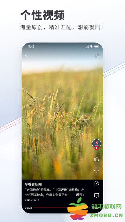 看看新闻knews客户端 v7.2.3 安卓官方版 2