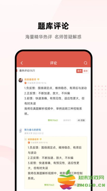 医考帮题库电子版 v2.7.0.0 安卓官方版 0