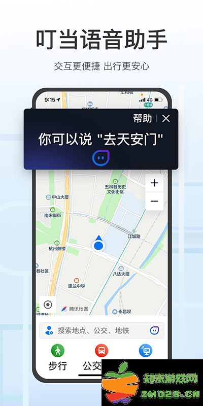 腾讯地图关怀版APP v1.9.7 安卓2025官方版 1