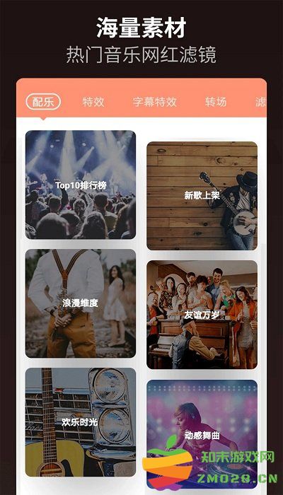 乐秀视频编辑器app v10.2.4.0cn cn 安卓最新版 1