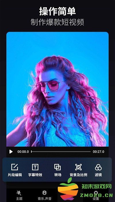 乐秀视频编辑器app v10.2.4.0cn cn 安卓最新版 0