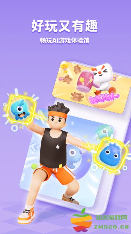 小小运动家官方版 v2.28.1 安卓版 3