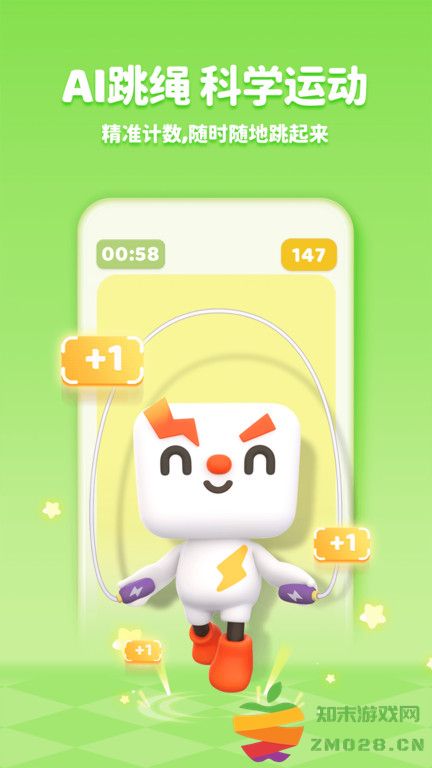 小小运动家官方版 v2.28.1 安卓版 1