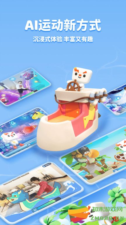 小小运动家官方版 v2.28.1 安卓版 0