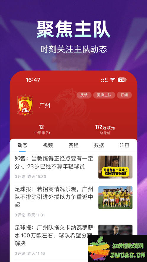 直播吧手机版官方 v6.9.3 安卓最新版本 4