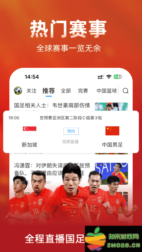 直播吧手机版官方 v6.9.3 安卓最新版本 0