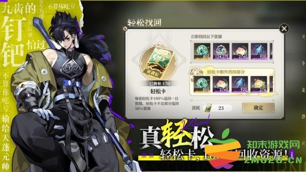 少年西游记2手游 v7.5.0 安卓版 1