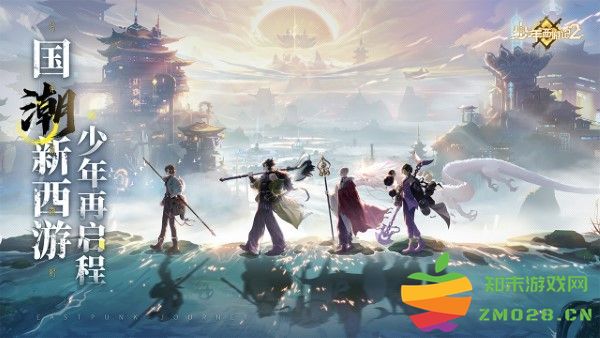 少年西游记2手游 v7.5.0 安卓版 4