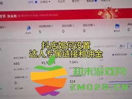 如何成功申请抖音达人佣金的详细步骤和注意事项