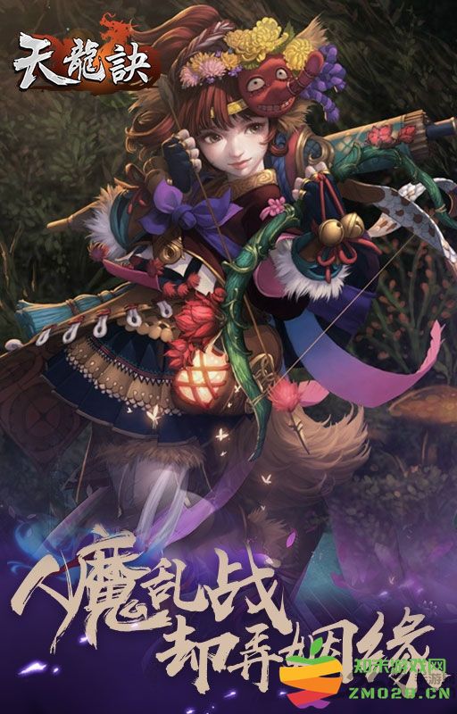 天龙诀游戏下载