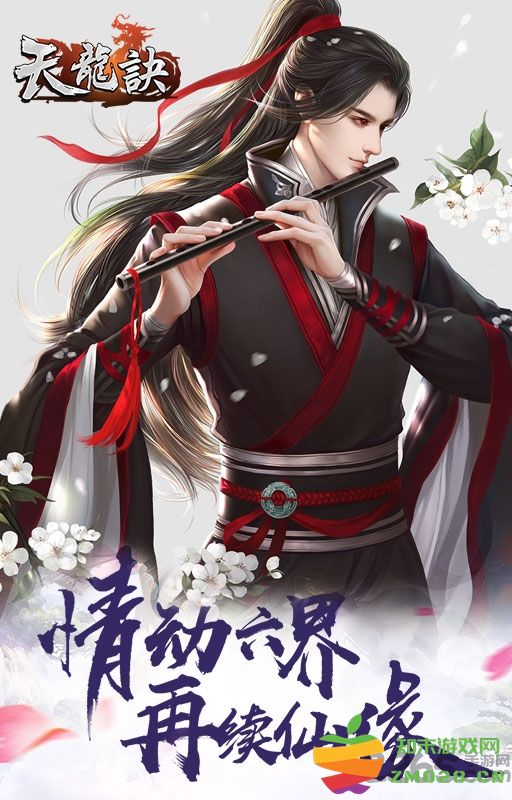 天龙诀手游 v1.0.5.3.0 安卓版 0